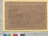 https://iiif.dl.itc.u-tokyo.ac.jp/repo/files/medium/9f3a2d6167b6c07cb2344fbd055ae14b2a9585b5.jpg