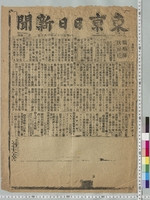 https://iiif.dl.itc.u-tokyo.ac.jp/repo/files/medium/9270be8596b6f50cc35f190f769dd8f987b0595e.jpg