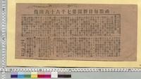 https://iiif.dl.itc.u-tokyo.ac.jp/repo/files/medium/3c50e383703b5fcf5643c2b6419ad005168e74f3.jpg