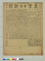 https://iiif.dl.itc.u-tokyo.ac.jp/repo/files/medium/a182643e6b980f98cb2850e850df779df9b63aba.jpg
