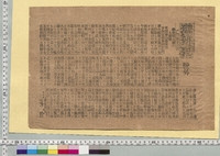 https://iiif.dl.itc.u-tokyo.ac.jp/repo/files/medium/06a6e6b963c0d00687fe06b6bae5628865eabc15.jpg
