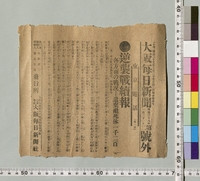 https://iiif.dl.itc.u-tokyo.ac.jp/repo/files/medium/e1451c5e46e5ed4e555dbfebc8aca4dea1a9873b.jpg