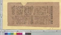 https://iiif.dl.itc.u-tokyo.ac.jp/repo/files/medium/4b93c1f08ee6b8bbcdeaae37eac8a795d0a195e5.jpg