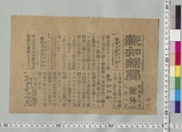 https://iiif.dl.itc.u-tokyo.ac.jp/repo/files/medium/5e88971bcb2b61e5b53a92c23995436371606843.jpg
