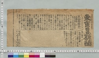 https://iiif.dl.itc.u-tokyo.ac.jp/repo/files/medium/447db2f0f9bb6c1941c7758d0255ebf74596a282.jpg