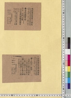 https://iiif.dl.itc.u-tokyo.ac.jp/repo/files/medium/e577f0b32ad6000cc44c79163475f8ec1b3f83f2.jpg