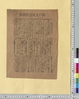 https://iiif.dl.itc.u-tokyo.ac.jp/repo/files/medium/7da11ed4f22552d643929b50a43b30c6a3ffc5a5.jpg