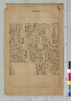 https://iiif.dl.itc.u-tokyo.ac.jp/repo/files/medium/159045a9def0c2e446e7f26553013afcc3393fcd.jpg