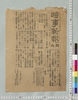 https://iiif.dl.itc.u-tokyo.ac.jp/repo/files/medium/8fcc5cdd2c7ab8a50825a4b22e9e1e612fdbd4e8.jpg