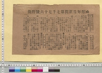 https://iiif.dl.itc.u-tokyo.ac.jp/repo/files/medium/ca4b38dad12504b36426b3817856c5a4f3004daa.jpg