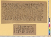 https://iiif.dl.itc.u-tokyo.ac.jp/repo/files/medium/2e94dbd187d08106daf78197a17e4c4d5366f1e3.jpg