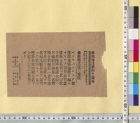 https://iiif.dl.itc.u-tokyo.ac.jp/repo/files/medium/127b4483a884b3014aedba2e01d3cfac171c50a1.jpg