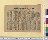 https://iiif.dl.itc.u-tokyo.ac.jp/repo/files/medium/63aeb3218a01b980d8479fb6b16a60ee2c841ff3.jpg