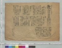 https://iiif.dl.itc.u-tokyo.ac.jp/repo/files/medium/e6a58e6d6fffcd66318a8e8d83a8248fca85cfa9.jpg
