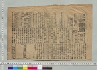 https://iiif.dl.itc.u-tokyo.ac.jp/repo/files/medium/792f2527fb055e84be2bbc75b6813d35020f2afd.jpg