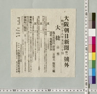 https://iiif.dl.itc.u-tokyo.ac.jp/repo/files/medium/5117441108c6dd4d7e540729d8dc30a859772a49.jpg