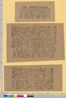 https://iiif.dl.itc.u-tokyo.ac.jp/repo/files/medium/8a3ab657a7dc372e60134030ab74168e842dc3c5.jpg