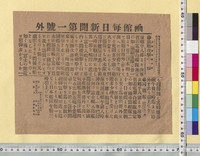 https://iiif.dl.itc.u-tokyo.ac.jp/repo/files/medium/907196c5afaec3410e77f5e821091fc45573cf22.jpg