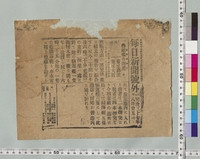 https://iiif.dl.itc.u-tokyo.ac.jp/repo/files/medium/b66a7e3d12931be12f19394adbb0a7f17db793a4.jpg