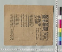 https://iiif.dl.itc.u-tokyo.ac.jp/repo/files/medium/107557645723d24e328a5199e8e606942943793b.jpg