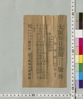 https://iiif.dl.itc.u-tokyo.ac.jp/repo/files/medium/43b63ceccdf919971803aac07303a7cf1edffb03.jpg