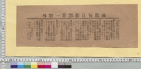 https://iiif.dl.itc.u-tokyo.ac.jp/repo/files/medium/7a1ce4d1d7b85c23cba417d40dd26b893218ae28.jpg