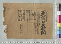 https://iiif.dl.itc.u-tokyo.ac.jp/repo/files/medium/5054d787f1fca5d1dbe5d139150cdcca5c3d49df.jpg