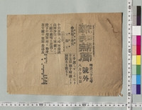 https://iiif.dl.itc.u-tokyo.ac.jp/repo/files/medium/fe3375282f456aa10d1116f16acfc90fe39a1f7c.jpg