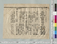 https://iiif.dl.itc.u-tokyo.ac.jp/repo/files/medium/d6c500d47d0e3dd96998ecb7b2b9d95f7c5a7978.jpg