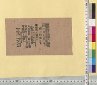https://iiif.dl.itc.u-tokyo.ac.jp/repo/files/medium/585d4b29aa2b90f8e449ee80dd662ef11ecbb303.jpg