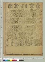 https://iiif.dl.itc.u-tokyo.ac.jp/repo/files/medium/54efd8ee64884debba98c6e6eec683b32a07ee99.jpg