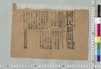https://iiif.dl.itc.u-tokyo.ac.jp/repo/files/medium/c33a7eabb6096b513145d6e6c68278405c0e885f.jpg