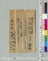 https://iiif.dl.itc.u-tokyo.ac.jp/repo/files/medium/636e53cb2894f0e17684278a46f6d7c86e10babb.jpg
