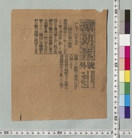 https://iiif.dl.itc.u-tokyo.ac.jp/repo/files/medium/23f5cf9c22893b6550259c40cdd4b4be66760c9b.jpg