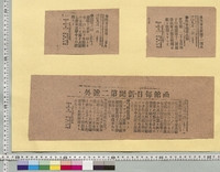 https://iiif.dl.itc.u-tokyo.ac.jp/repo/files/medium/d7a189bb08ebe6f16e28e6a1d7cc4801a25b2f2e.jpg