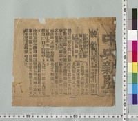 https://iiif.dl.itc.u-tokyo.ac.jp/repo/files/medium/2406c5eb305dcd0344741803d598a9d64873ef14.jpg