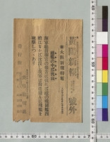 https://iiif.dl.itc.u-tokyo.ac.jp/repo/files/medium/4e0240fc42c1fa331f5920c4bfea3e7d0a2727a9.jpg