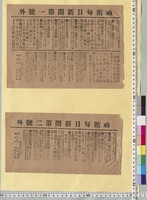 https://iiif.dl.itc.u-tokyo.ac.jp/repo/files/medium/264fec0df4dd6f236d904db44b51adb9842b8e59.jpg