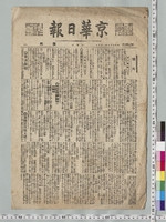 https://iiif.dl.itc.u-tokyo.ac.jp/repo/files/medium/527ca627578d30fb7e594c2c91ad9188da52a6bf.jpg