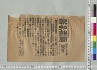 https://iiif.dl.itc.u-tokyo.ac.jp/repo/files/medium/ad49d241c6da660d00b28cdb1967598ed9dcec6b.jpg