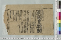 https://iiif.dl.itc.u-tokyo.ac.jp/repo/files/medium/3311aee7ba5c8e5ad0b986ca3a4fa92fd162565e.jpg
