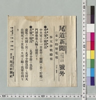 https://iiif.dl.itc.u-tokyo.ac.jp/repo/files/medium/d0a3057236522f104836bad333fe74078512ee87.jpg
