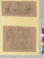 https://iiif.dl.itc.u-tokyo.ac.jp/repo/files/medium/26972b2b50920cc4e9a6c3b23351a7dbb97cd0e8.jpg