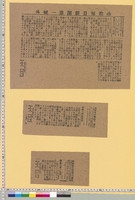 https://iiif.dl.itc.u-tokyo.ac.jp/repo/files/medium/5abdee893d352c8c8de484c1e45b5c2bc33e99d6.jpg