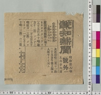 https://iiif.dl.itc.u-tokyo.ac.jp/repo/files/medium/6eaefc798894aa9b1b6ea19ff60a38f2544ce031.jpg