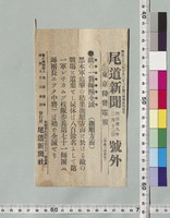 https://iiif.dl.itc.u-tokyo.ac.jp/repo/files/medium/1cb8a3ff2cc40cce4a50143a14aa84f8de554950.jpg