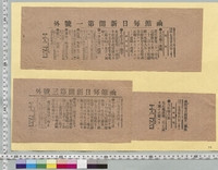 https://iiif.dl.itc.u-tokyo.ac.jp/repo/files/medium/272621e73378568f53c8496949e1e2aa41946beb.jpg