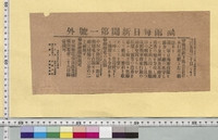 https://iiif.dl.itc.u-tokyo.ac.jp/repo/files/medium/bcd1747eb75cce610f55b1ca7b6790a3f900306d.jpg