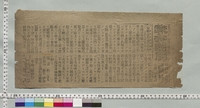 https://iiif.dl.itc.u-tokyo.ac.jp/repo/files/medium/01450921ff2f08567417fc454e9e64e3c3489eaf.jpg