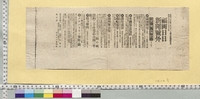 https://iiif.dl.itc.u-tokyo.ac.jp/repo/files/medium/cb14235c5dd039404724878ded5f5ca20a4ba65d.jpg